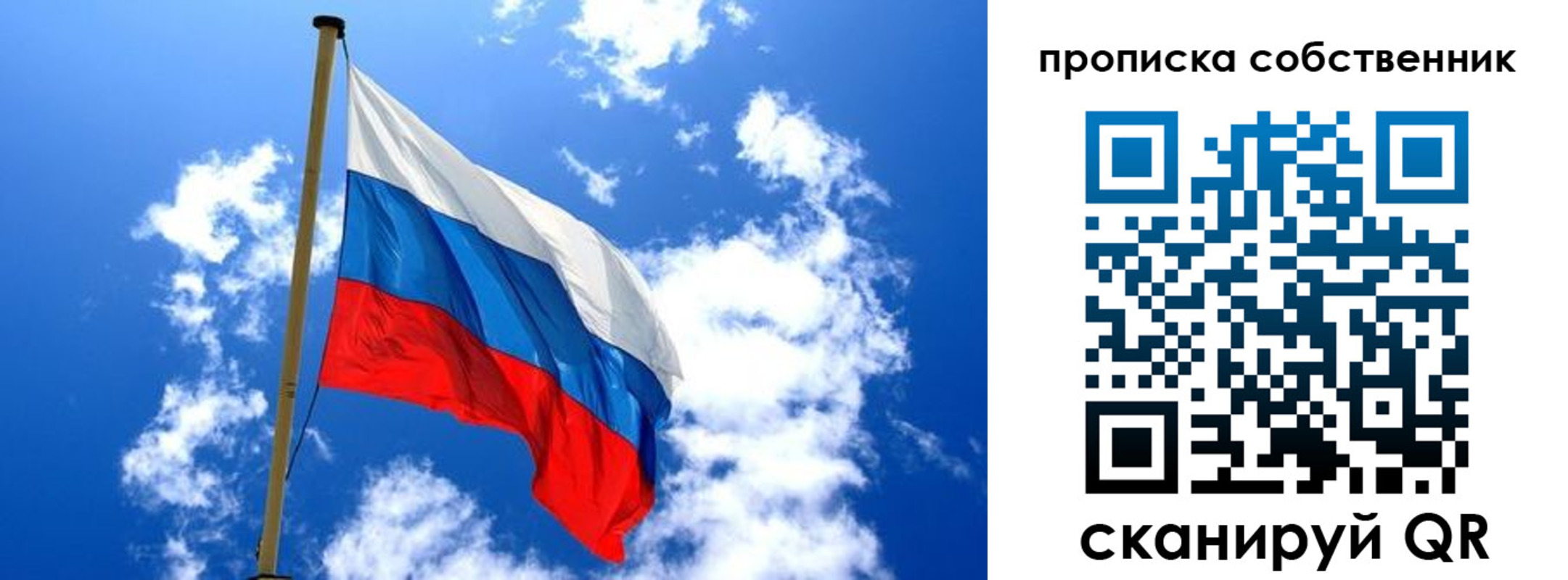 временная регистрация для школы в Коле