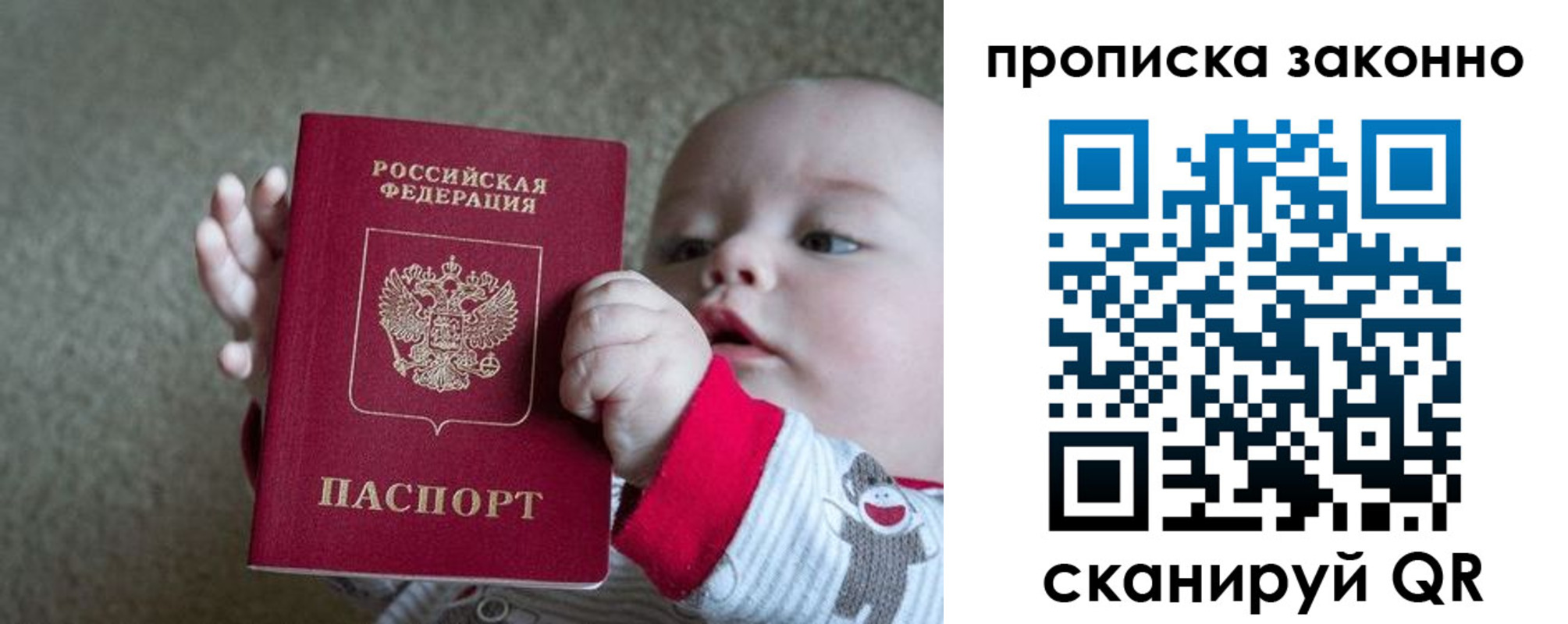 временная регистрация в Коле