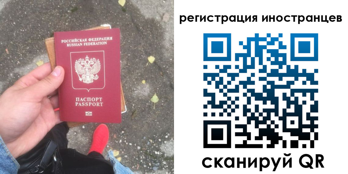прописка регистрация в Коле