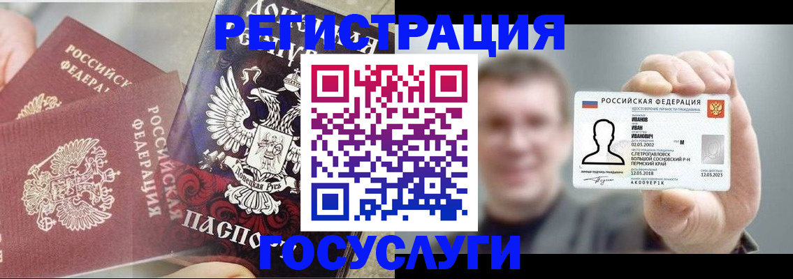 прописка для военкомата в Коле