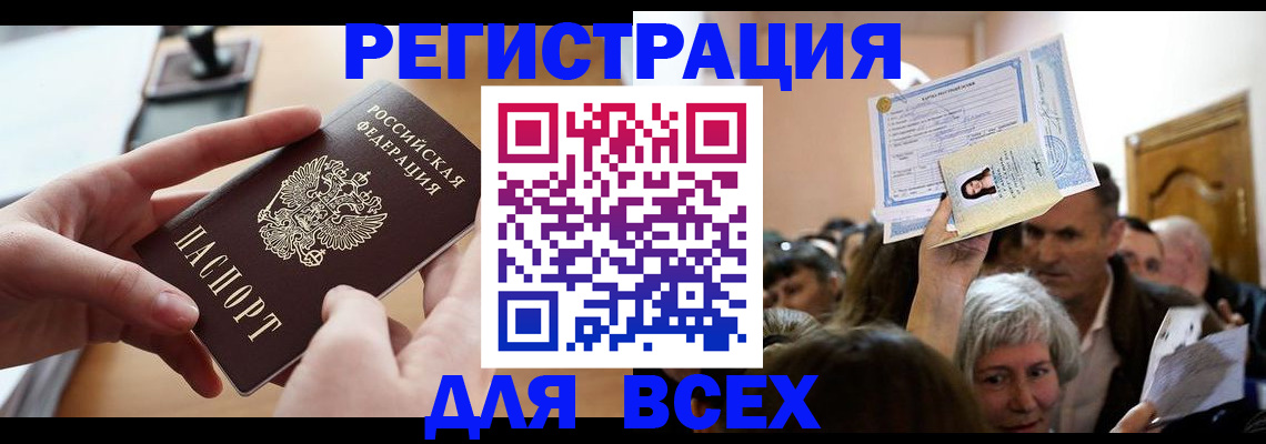 временная регистрация гарантия в Коле