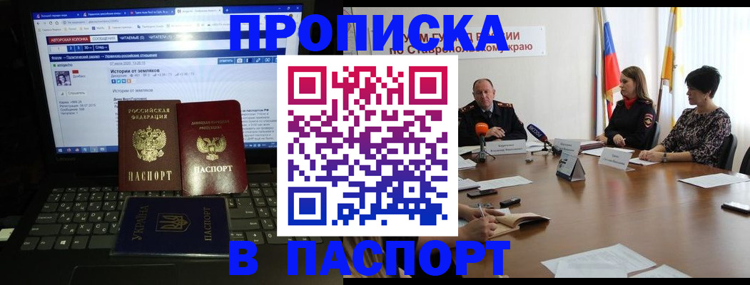 временная регистрация надежно в Коле