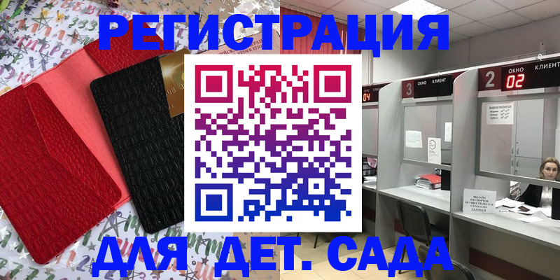 прописка для военкомата в Коле