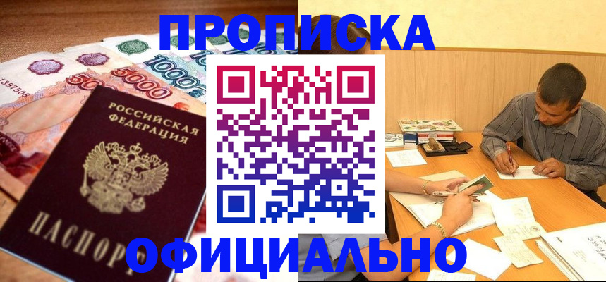 временная регистрация недорого в Коле