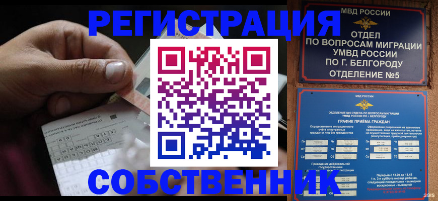 временная регистрация госуслуги в Коле