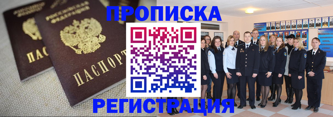 найти адрес прописки в Коле