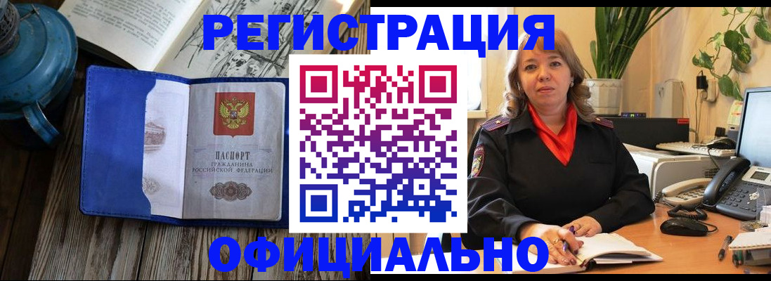 временная регистрация 2025 в Коле