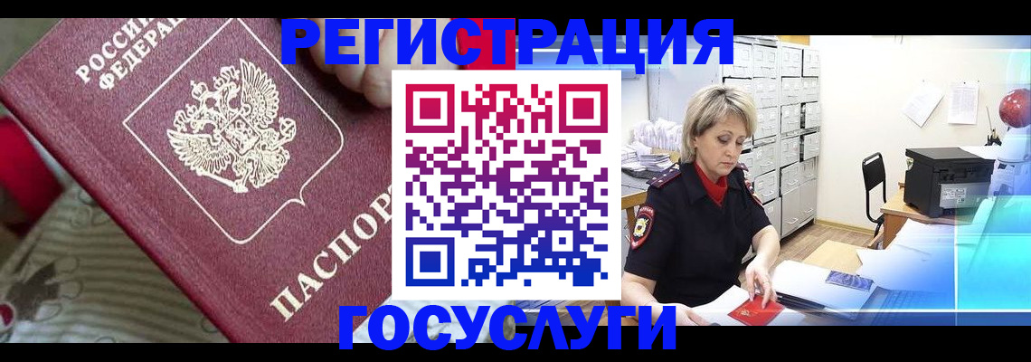 временная регистрация адрес в Коле